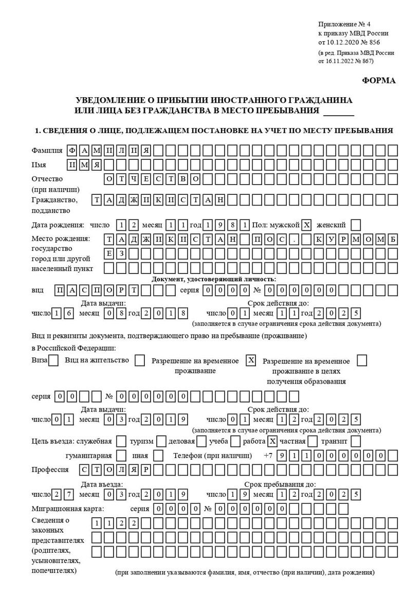 временная регистрация в Оленегорске временная регистрация в Оленегорске