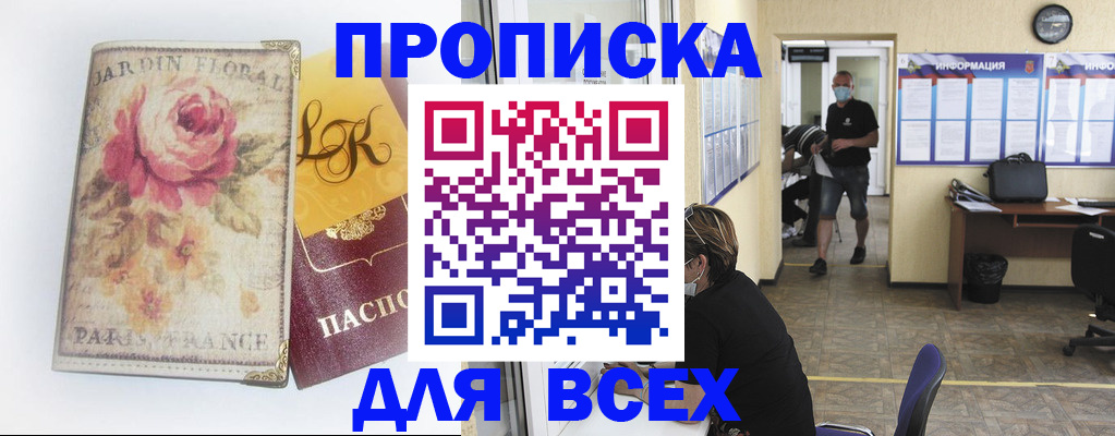 прописка для школы в Оленегорске