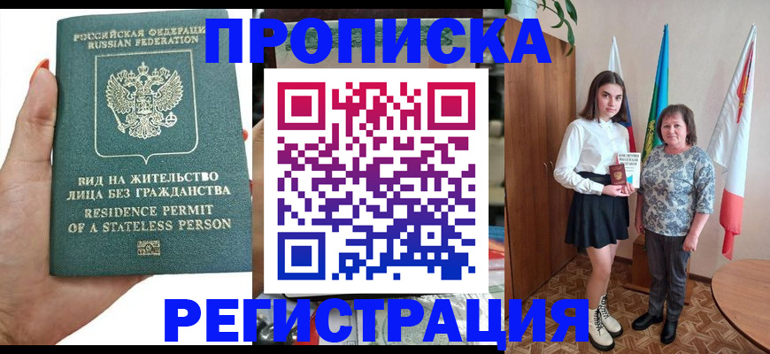прописка для кредита в Оленегорске
