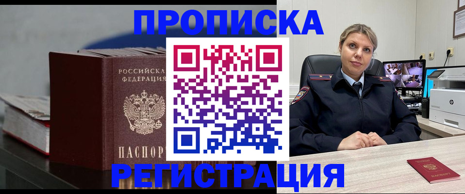 пропишу в квартире в Оленегорске