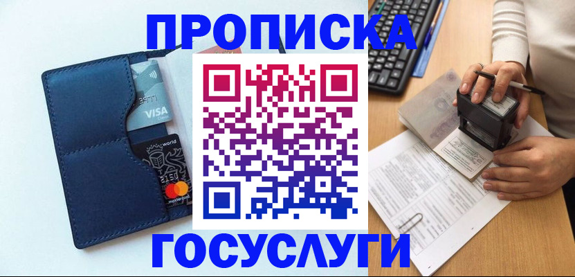 временная регистрация для всех в Оленегорске