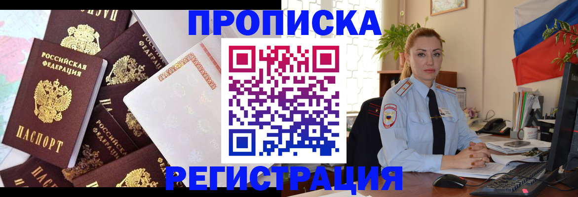 прописка для школы в Оленегорске
