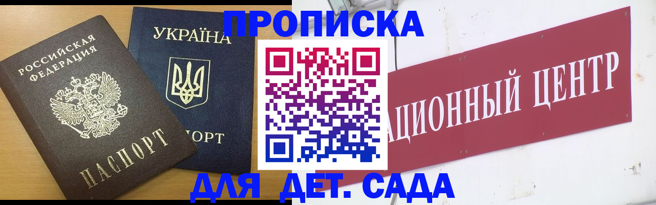 временная регистрация поиск в Оленегорске