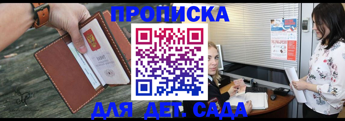 прописка для военкомата в Оленегорске