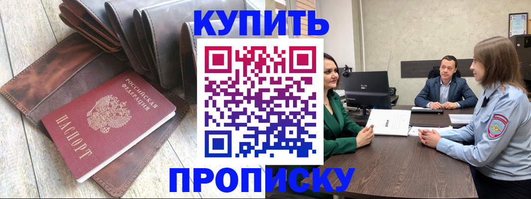 прописка паспорт в Оленегорске
