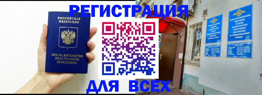 прописка законно в Оленегорске