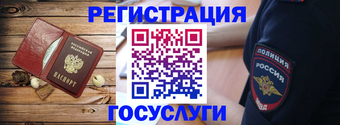 миграционный учет в Оленегорске